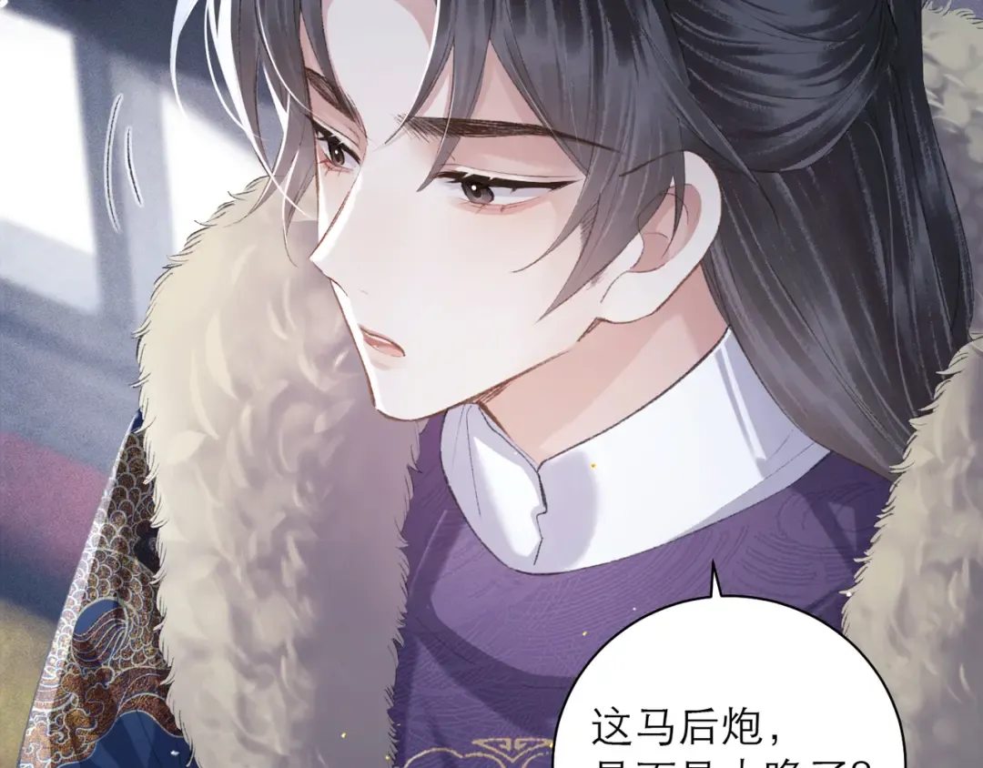 第88话 亲一下！ 第91页