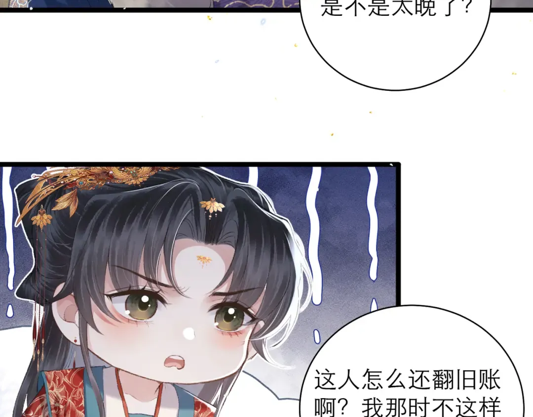 第88话 亲一下！ 第92页