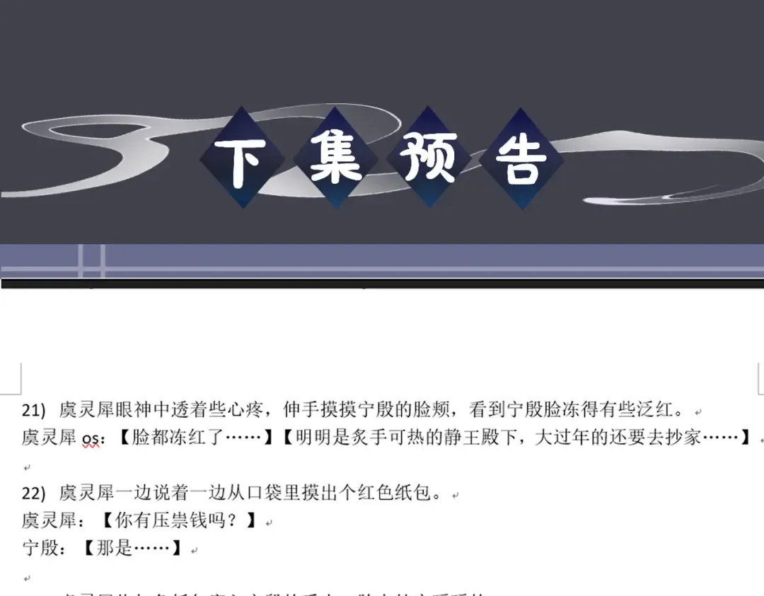 第88话 亲一下！ 第99页