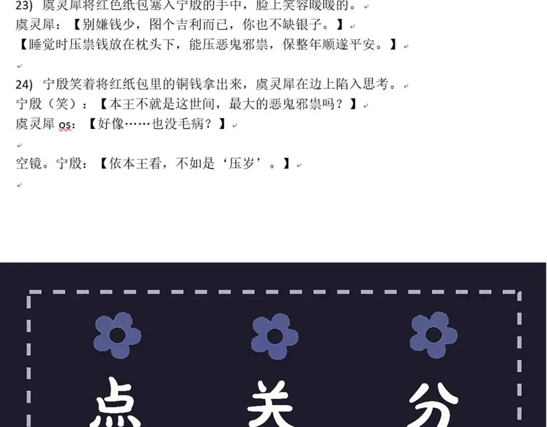 第88话 亲一下！ 第100页
