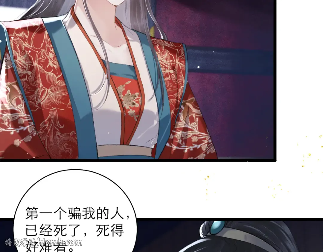 第89话 再陪我一会儿 第8页