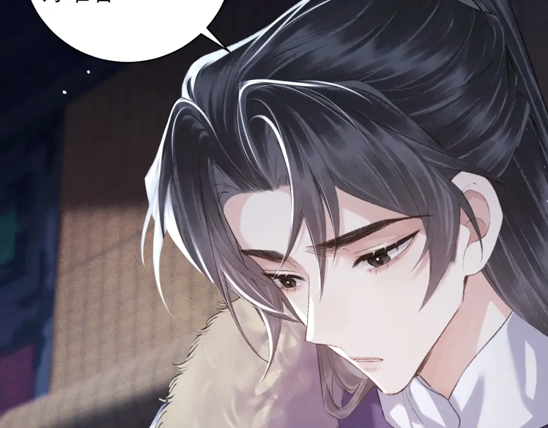 第89话 再陪我一会儿 第9页