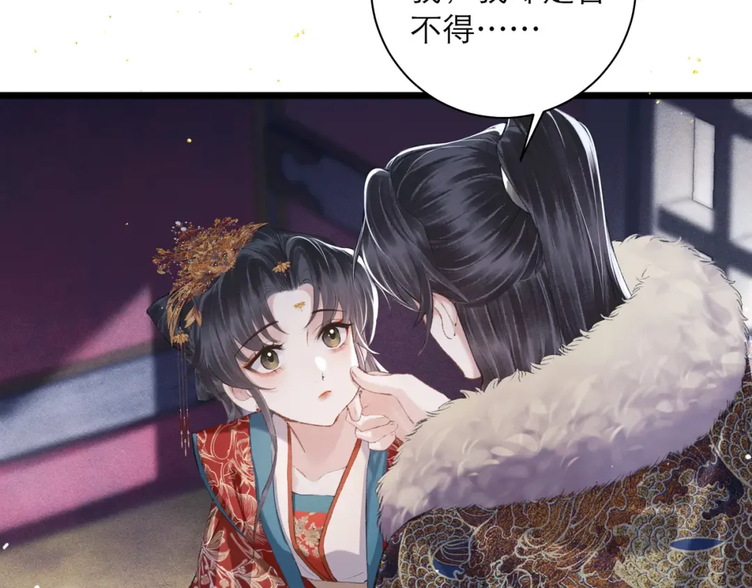 第89话 再陪我一会儿 第11页