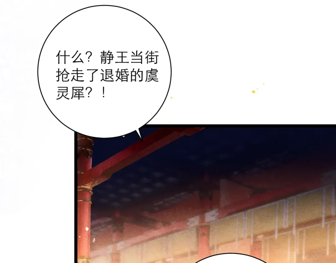 第89话 再陪我一会儿 第18页