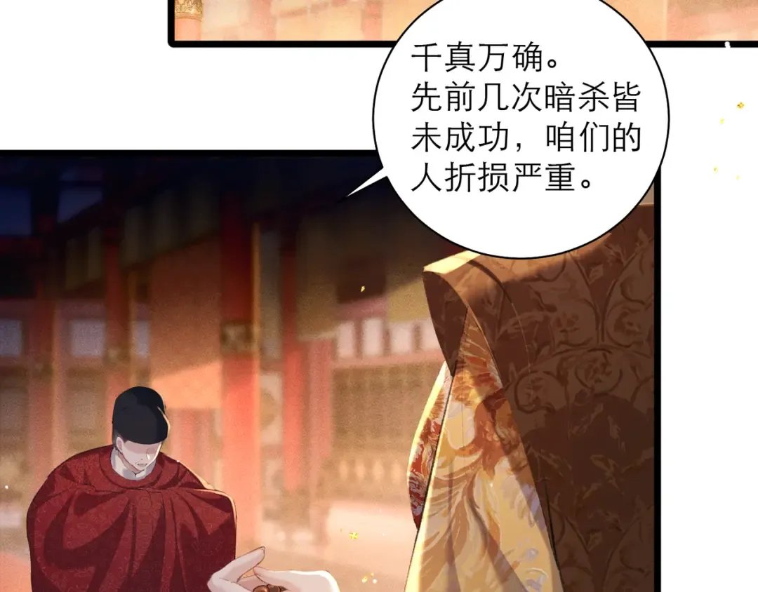 第89话 再陪我一会儿 第19页