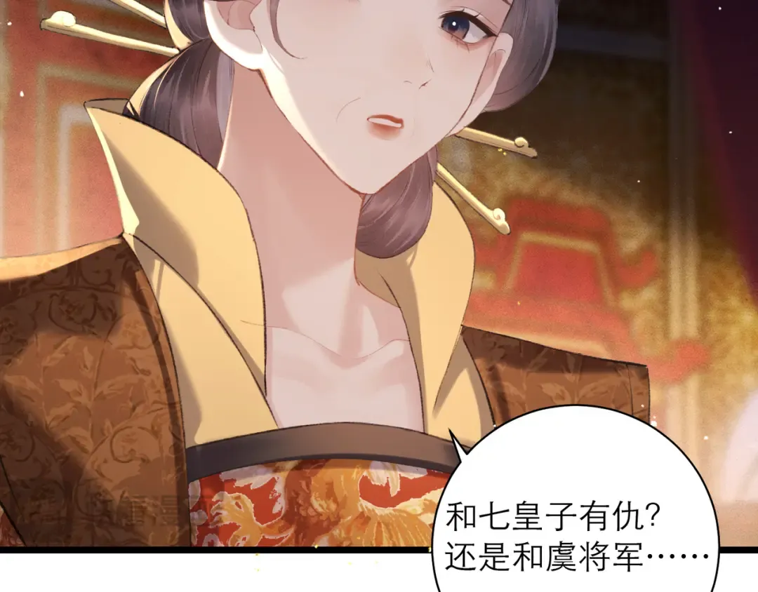 第89话 再陪我一会儿 第23页