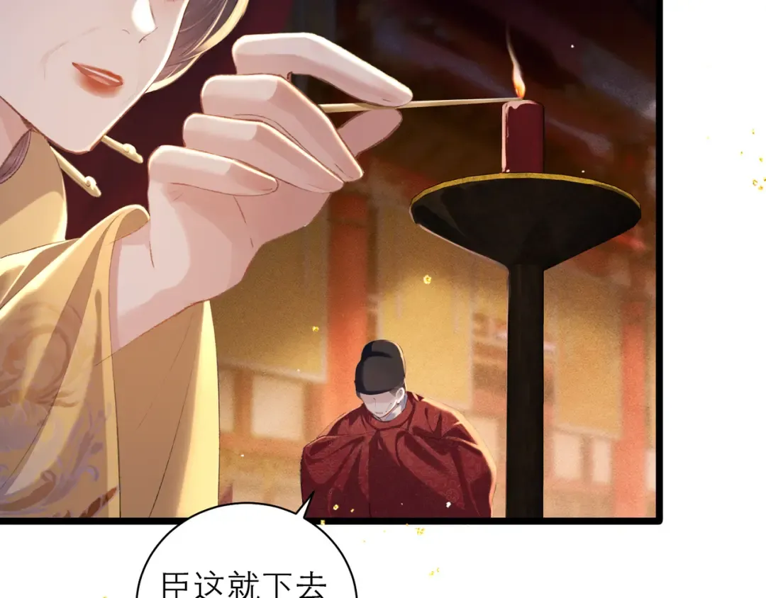第89话 再陪我一会儿 第27页