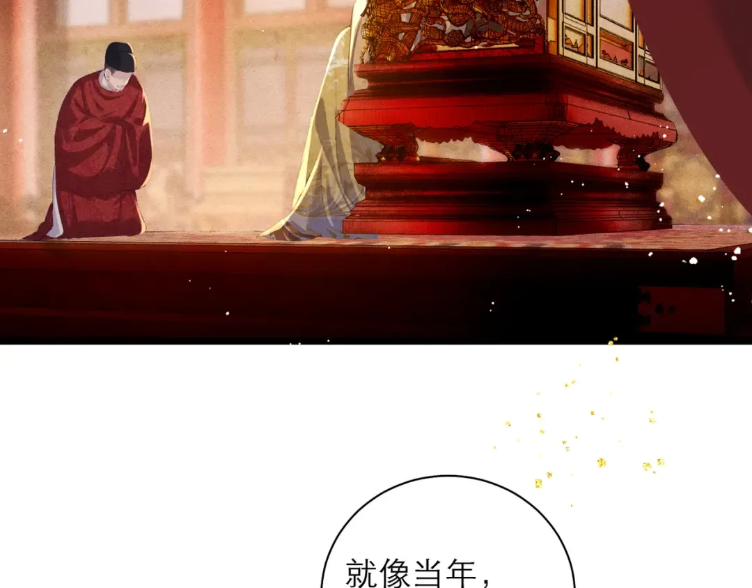 第89话 再陪我一会儿 第30页