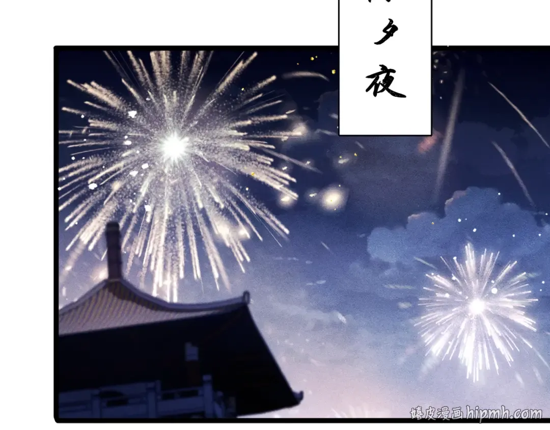 第89话 再陪我一会儿 第32页