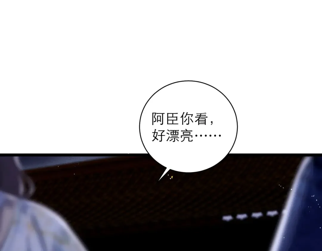第89话 再陪我一会儿 第33页
