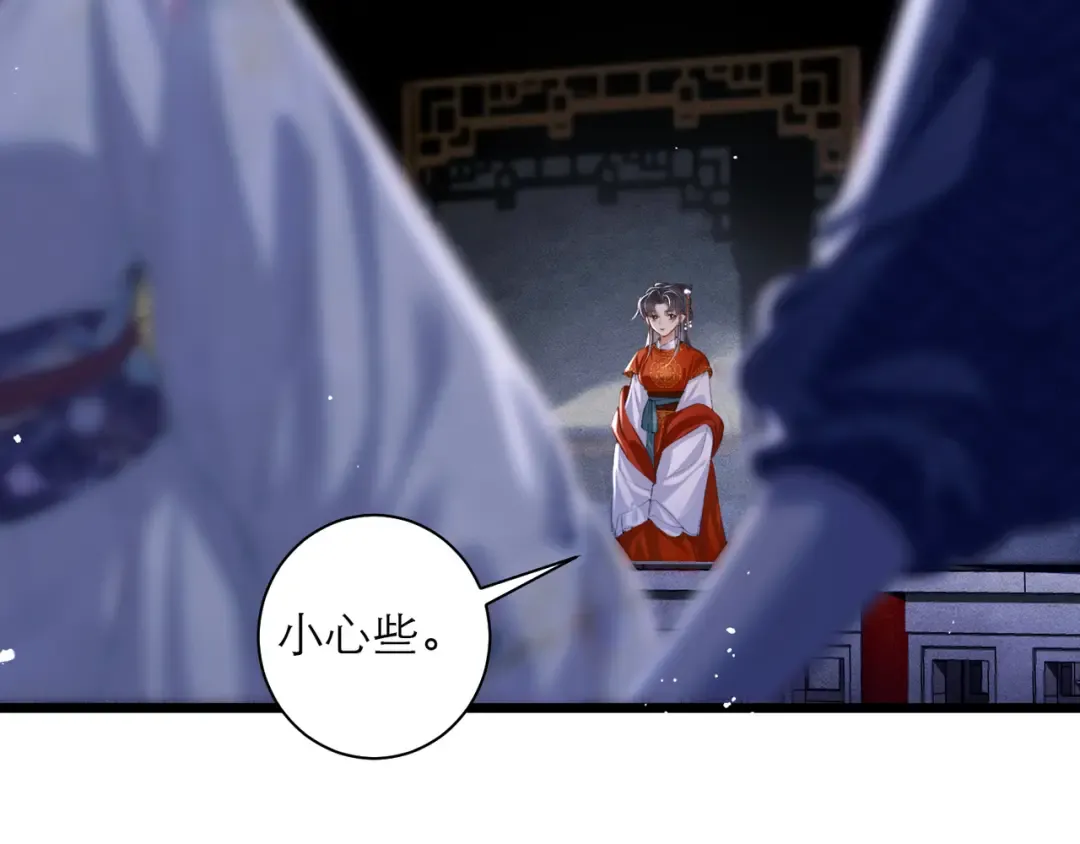 第89话 再陪我一会儿 第34页
