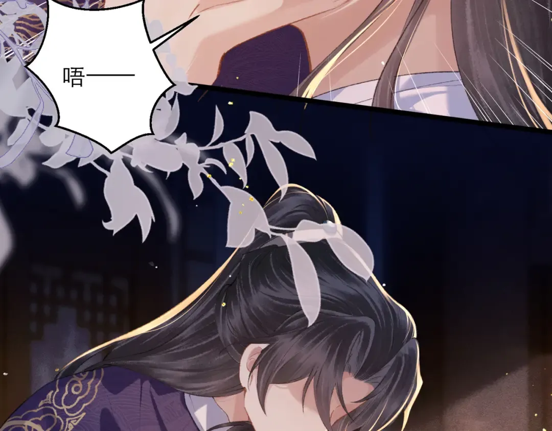 第89话 再陪我一会儿 第44页