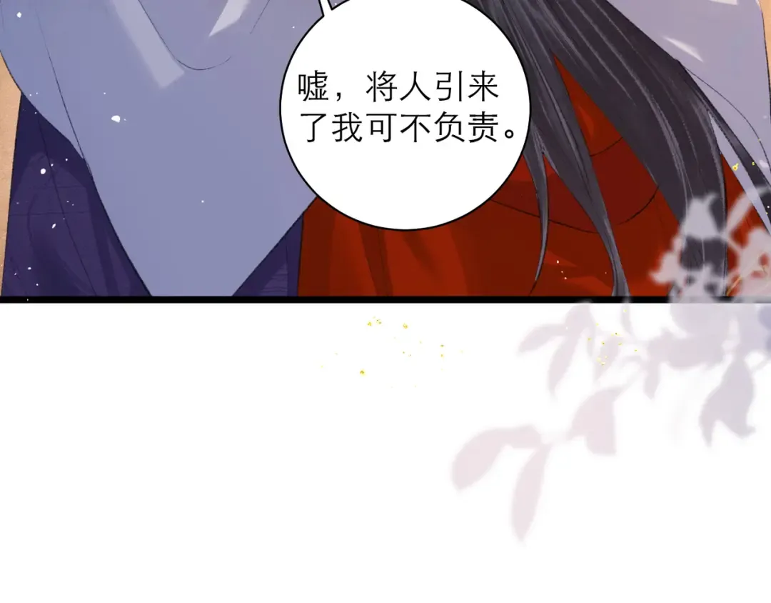 第89话 再陪我一会儿 第46页