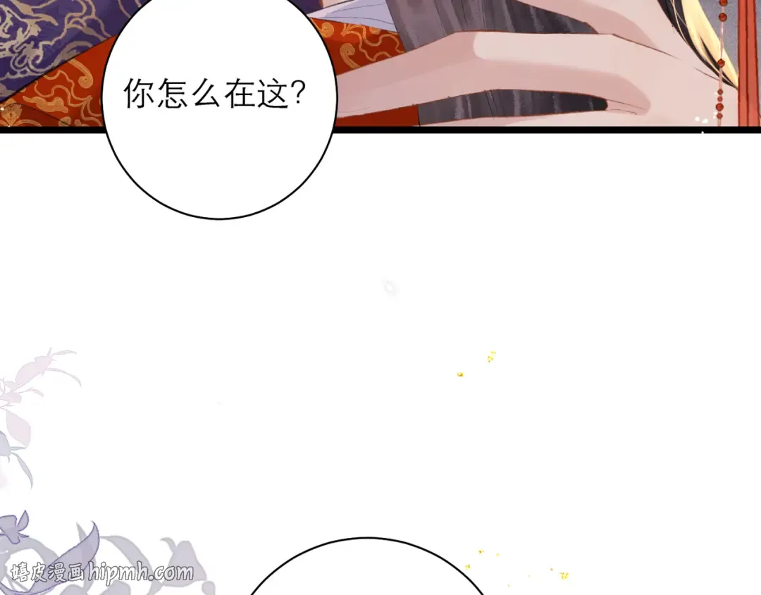 第89话 再陪我一会儿 第48页