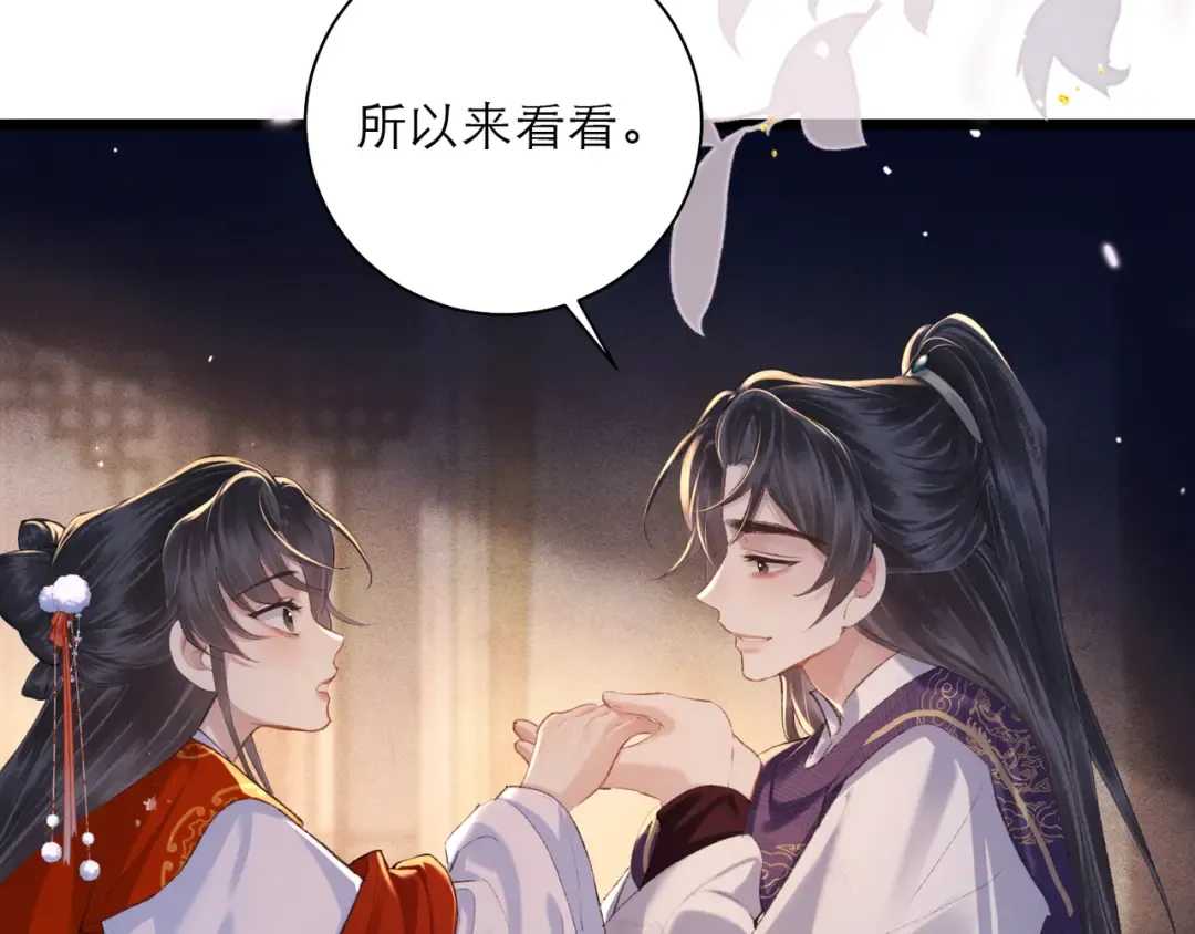第89话 再陪我一会儿 第52页