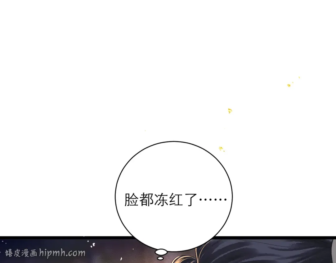 第89话 再陪我一会儿 第56页