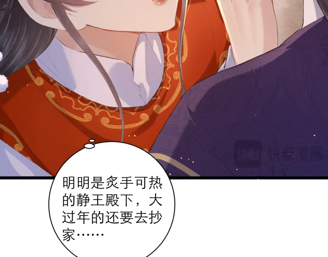 第89话 再陪我一会儿 第58页