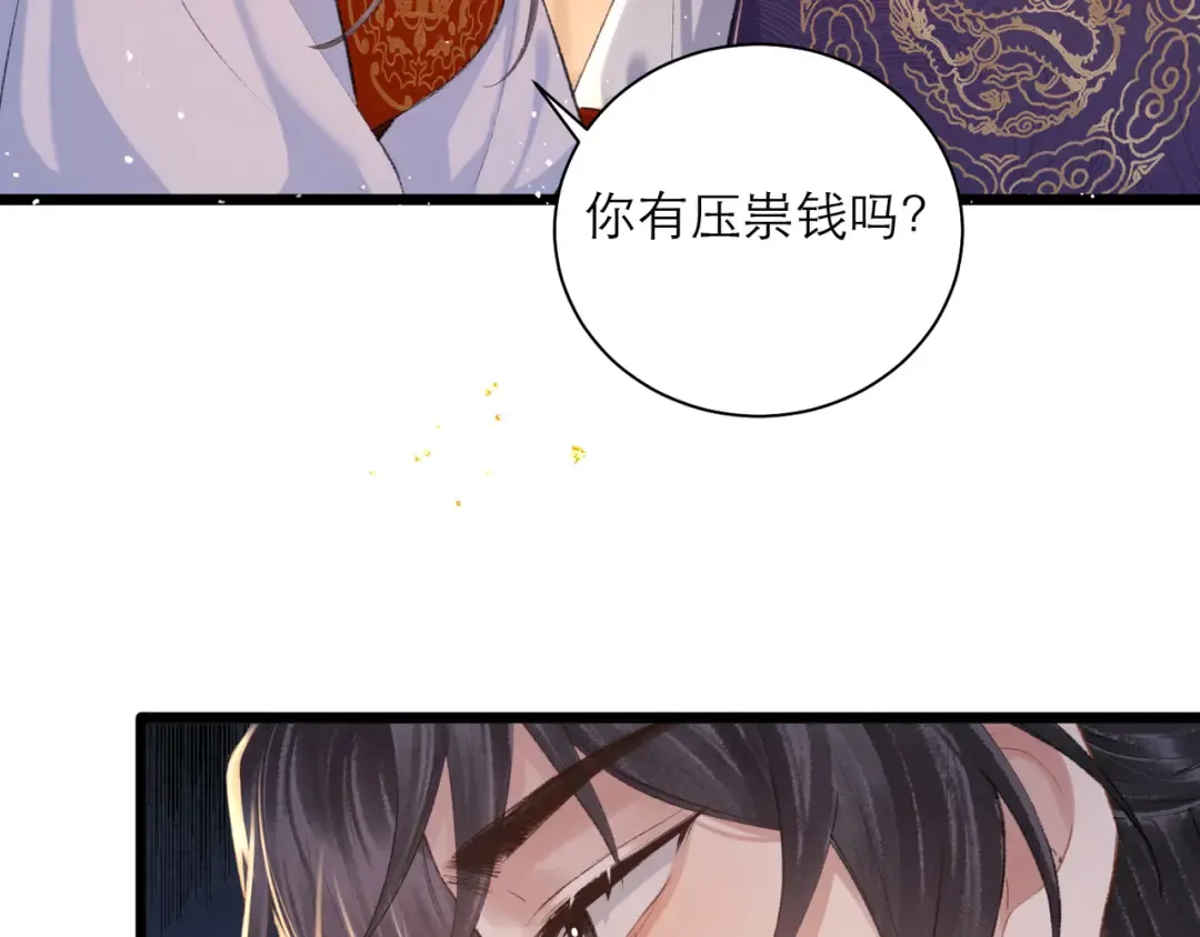 第89话 再陪我一会儿 第60页