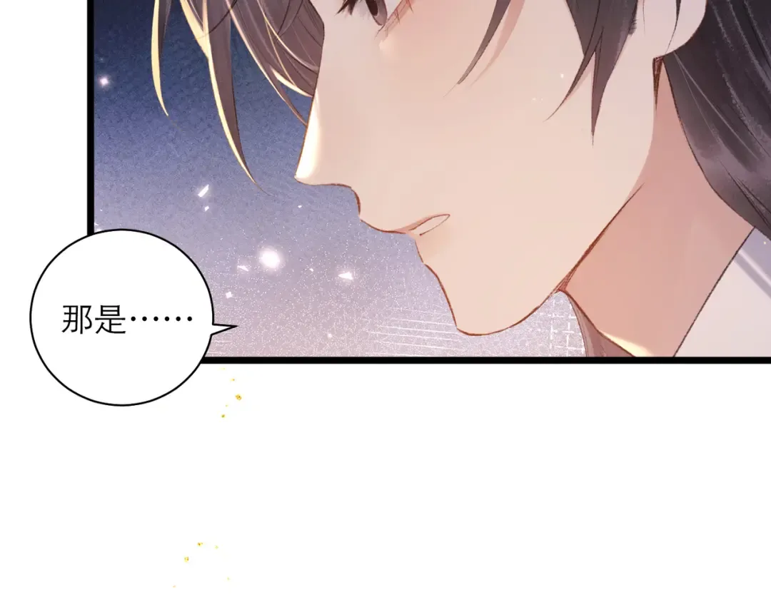 第89话 再陪我一会儿 第61页