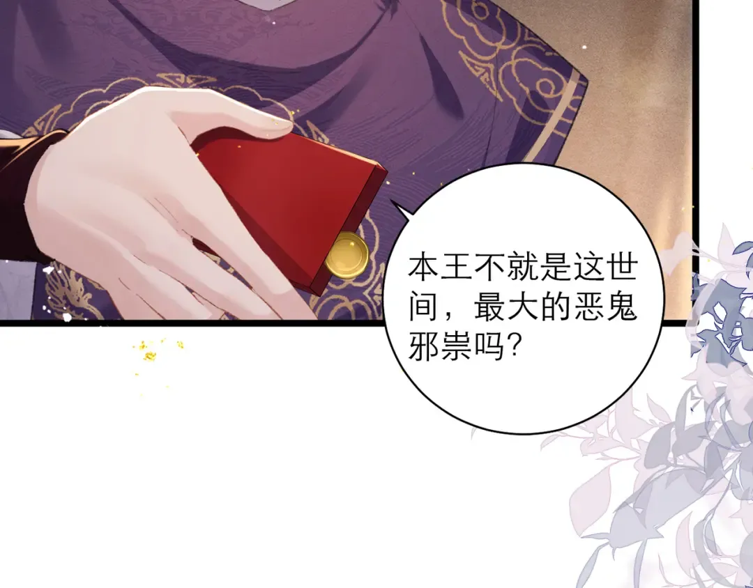 第89话 再陪我一会儿 第66页