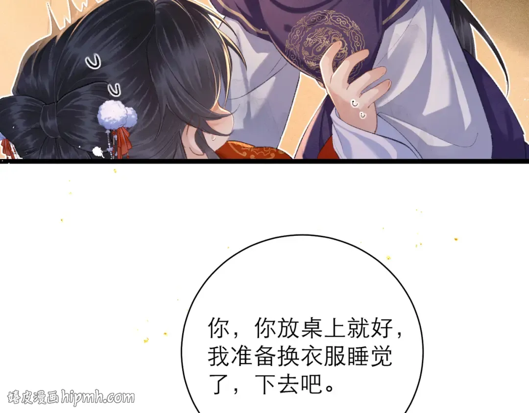 第89话 再陪我一会儿 第80页