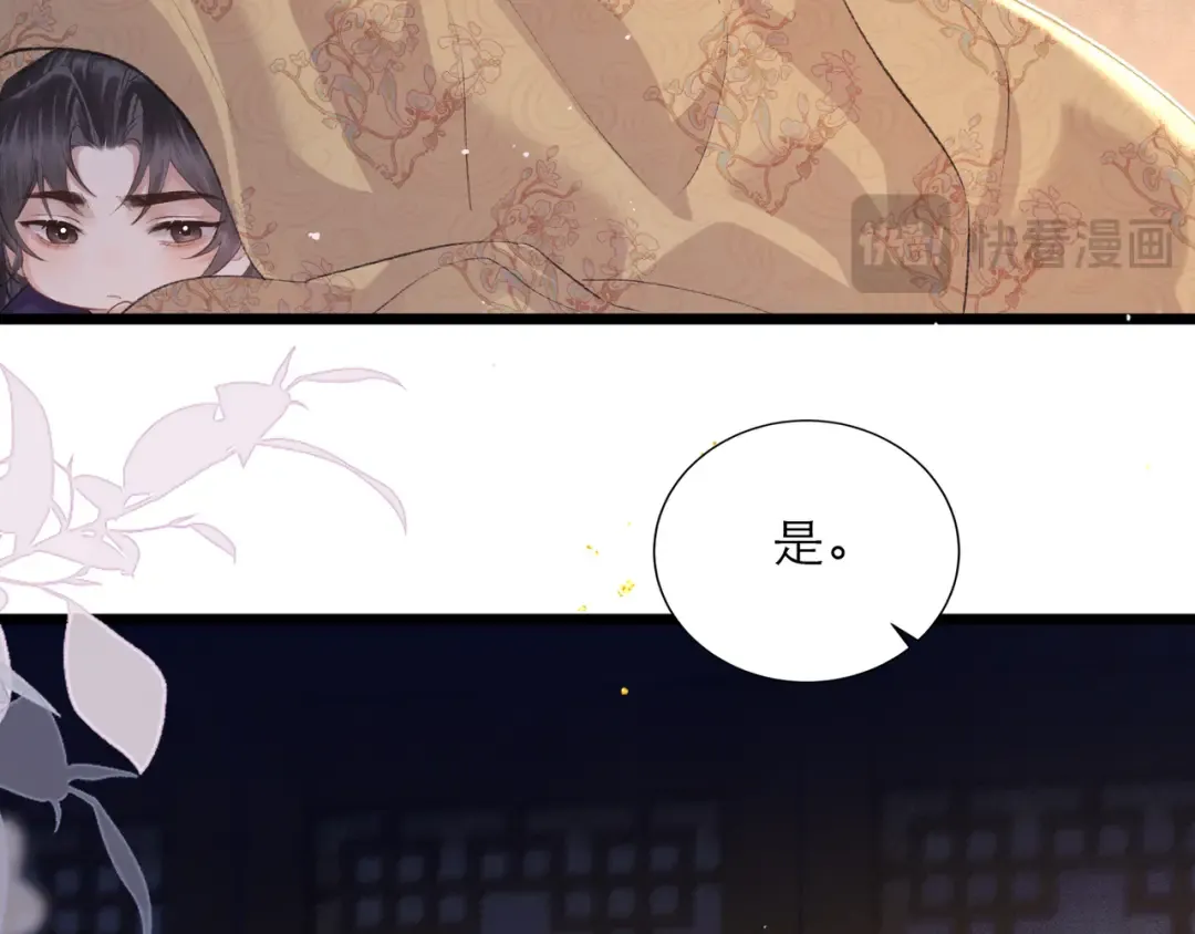 第89话 再陪我一会儿 第82页