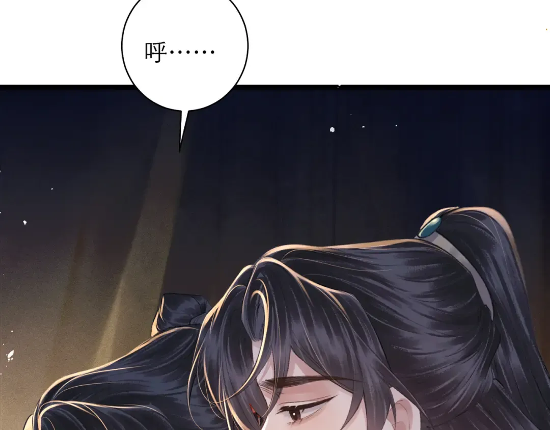 第89话 再陪我一会儿 第84页