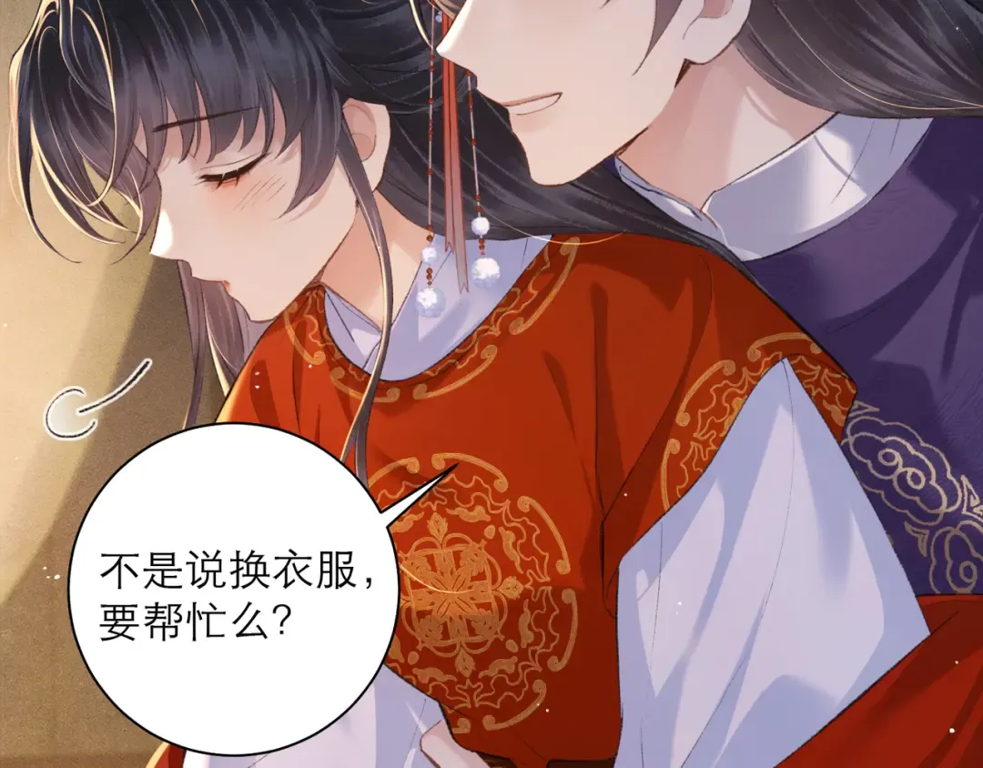 第89话 再陪我一会儿 第85页
