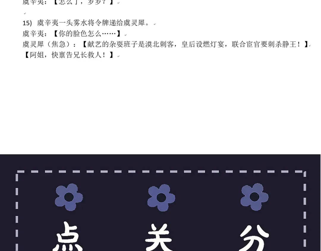 第89话 再陪我一会儿 第108页