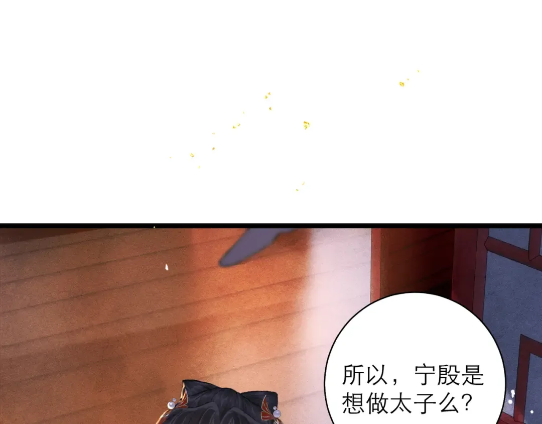 第90话 鸿门宴 第18页