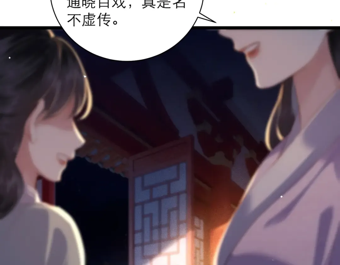 第90话 鸿门宴 第31页