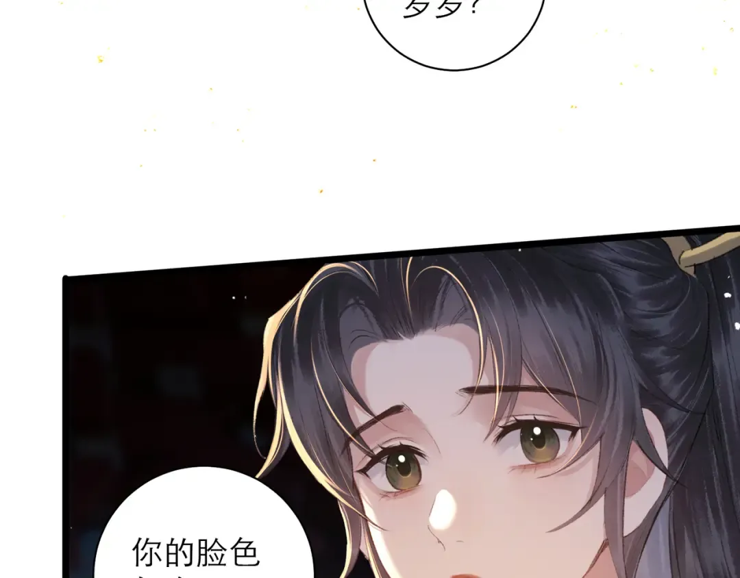 第90话 鸿门宴 第43页