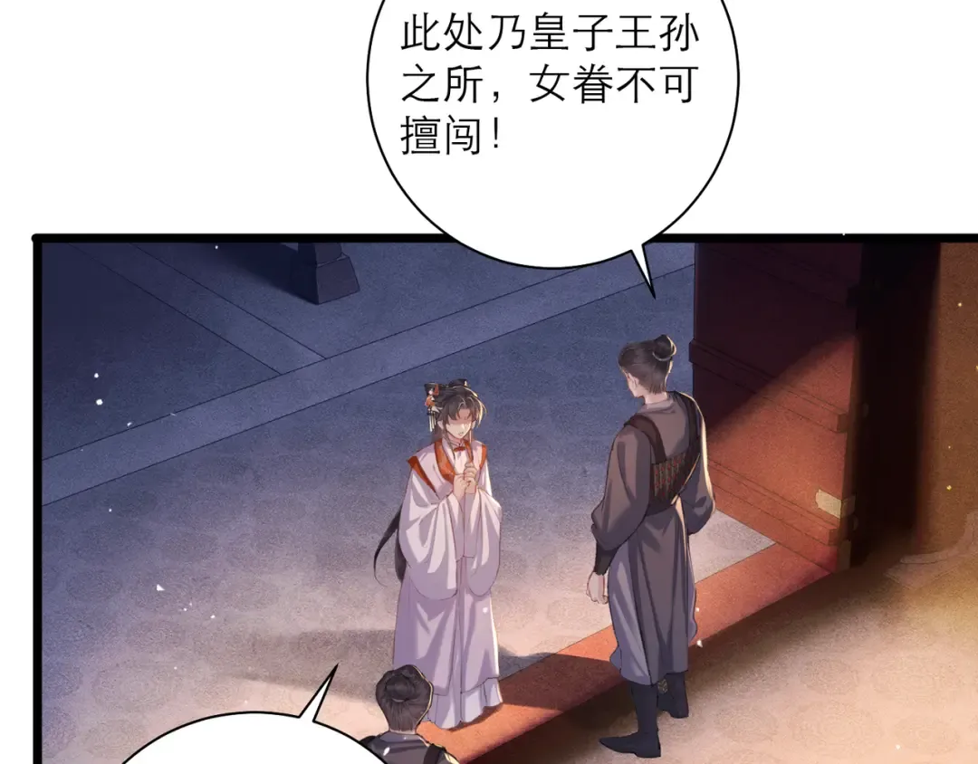 第90话 鸿门宴 第62页