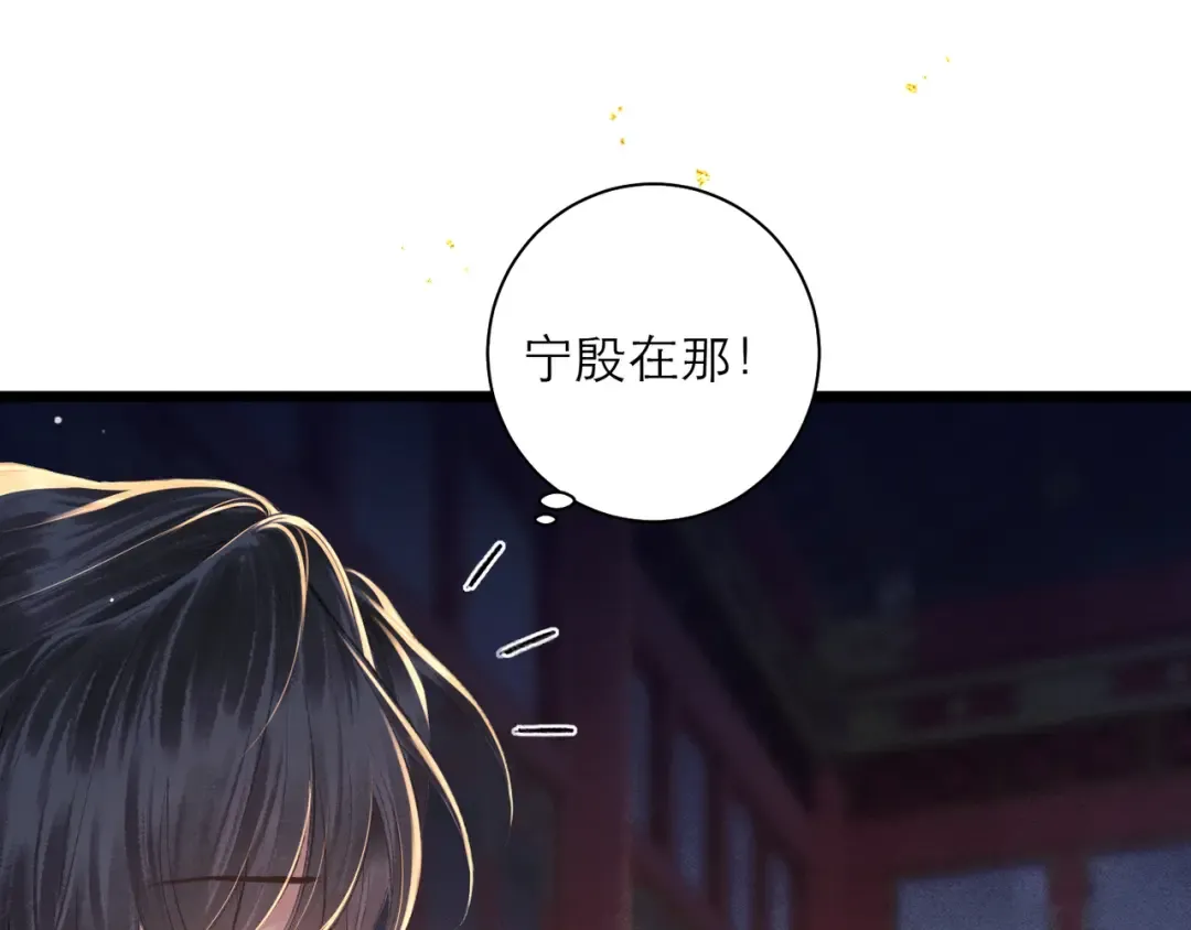 第90话 鸿门宴 第73页