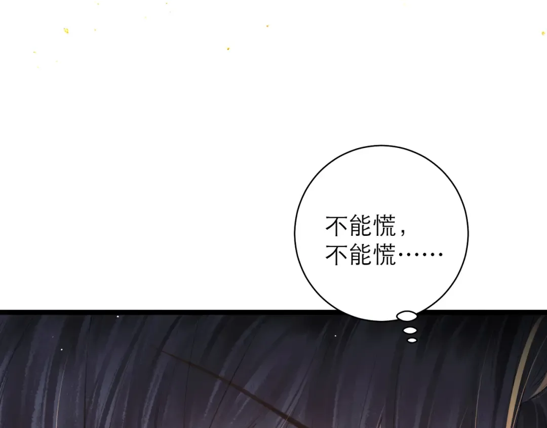 第90话 鸿门宴 第75页