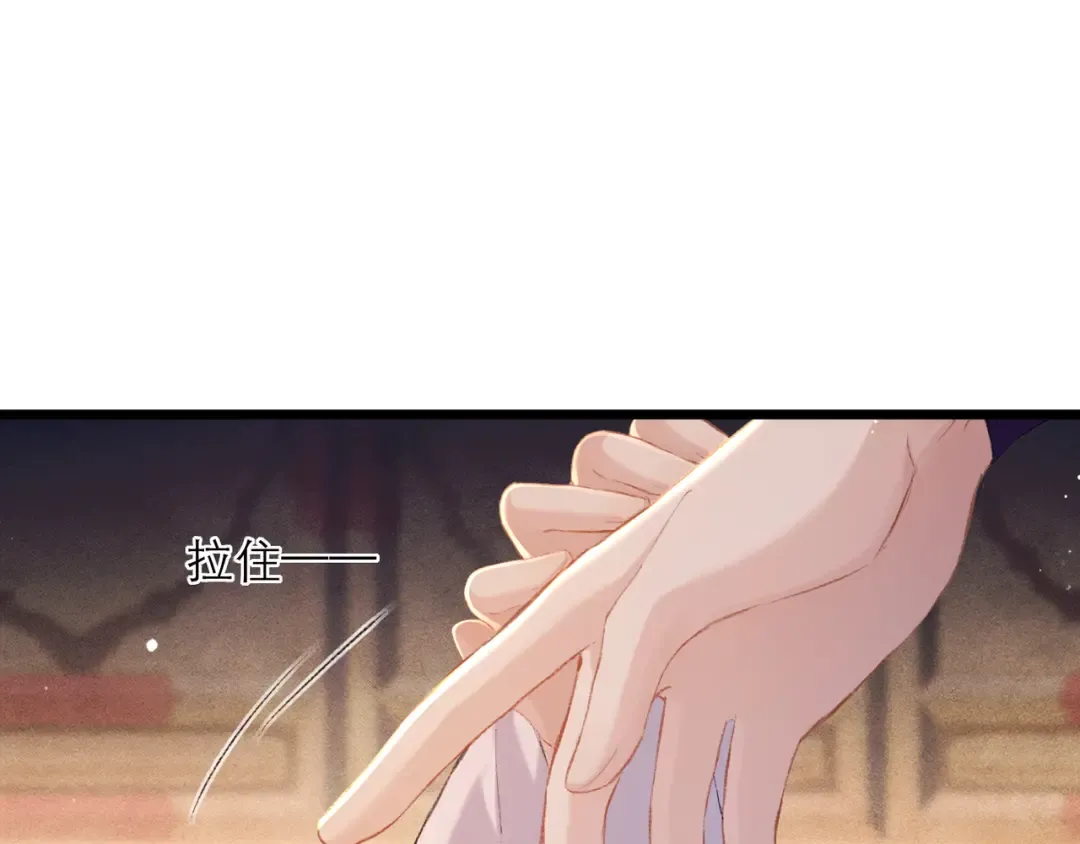 第90话 鸿门宴 第81页