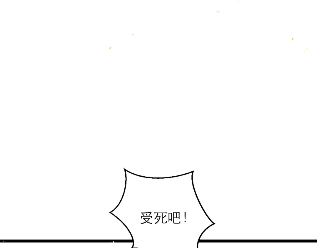 第90话 鸿门宴 第89页