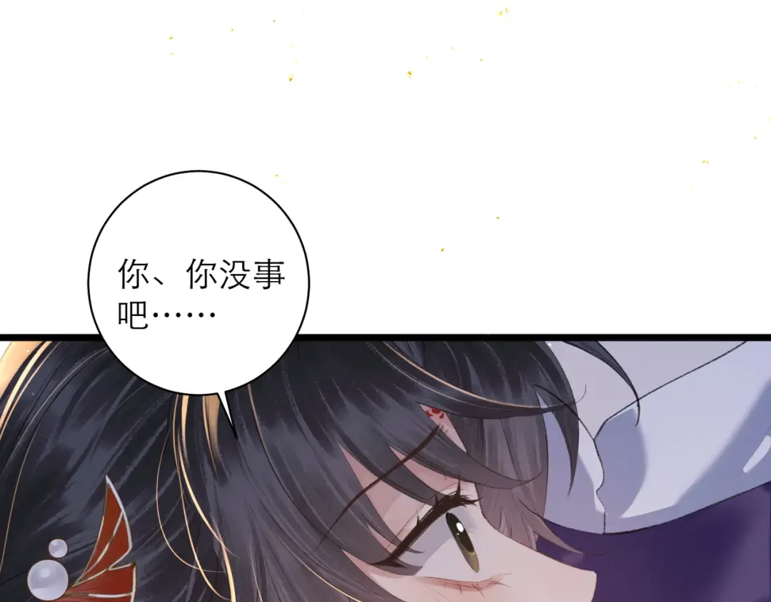 第90话 鸿门宴 第93页