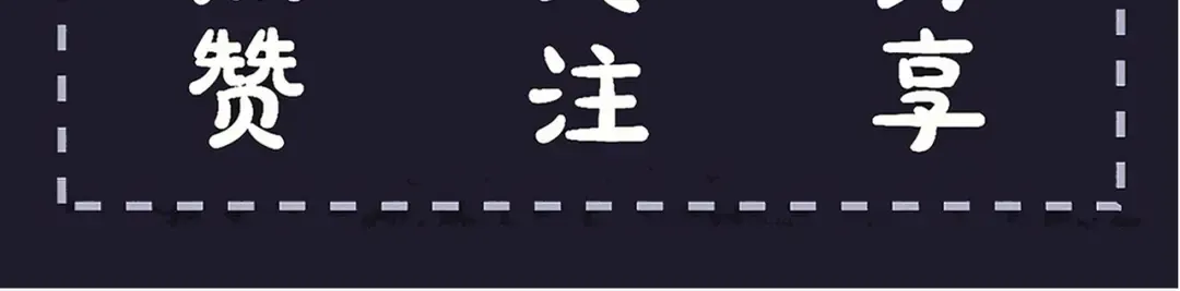 第90话 鸿门宴 第101页