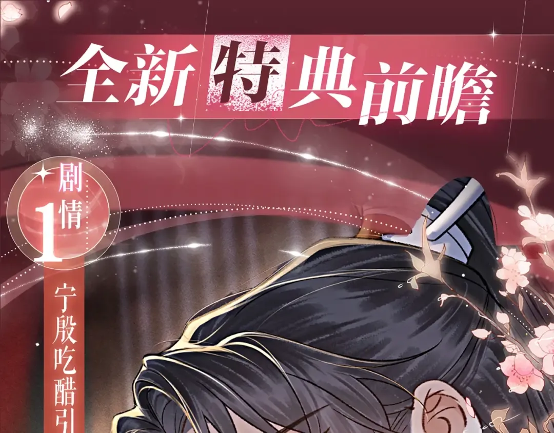 特典公开：7月22日 总是在吃醋，需要亲亲抱抱 第4页