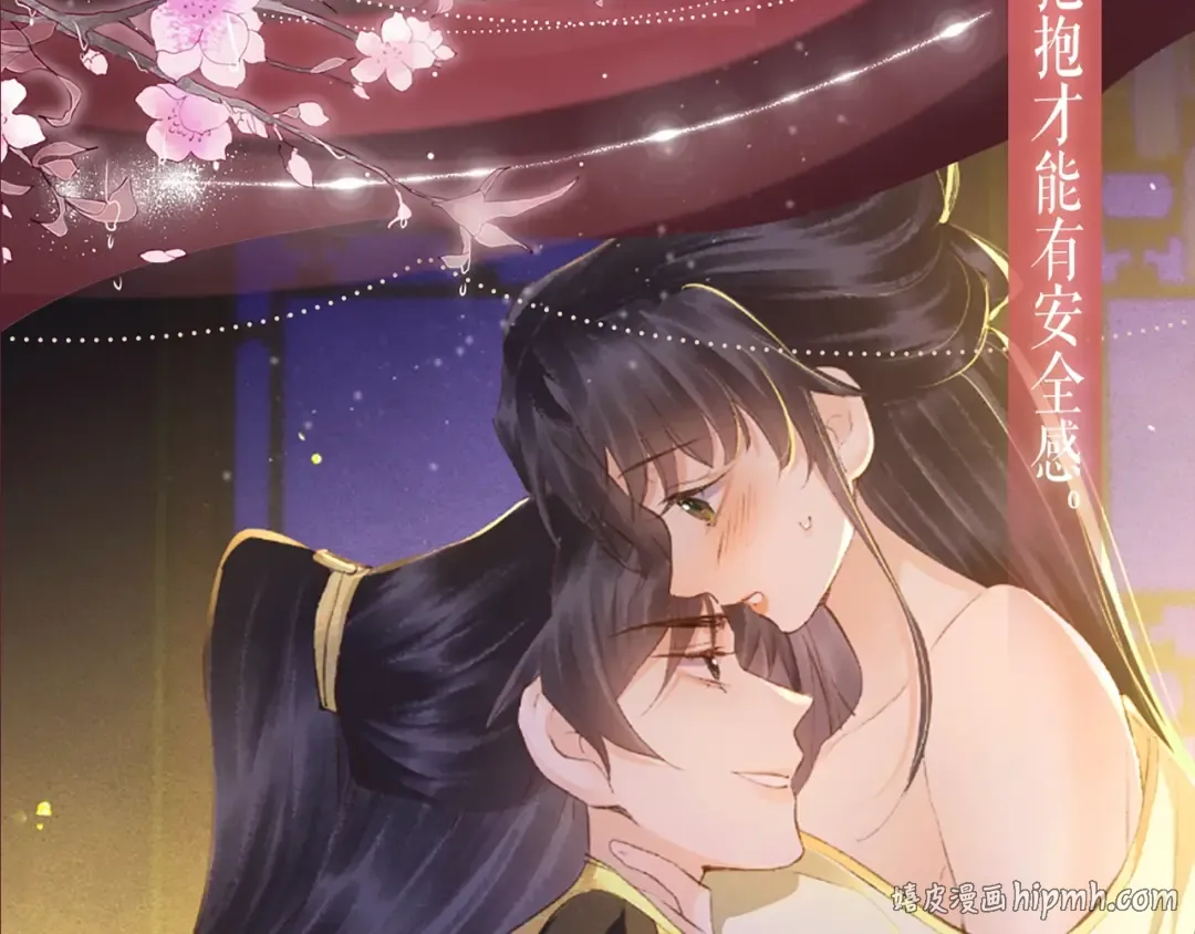 特典公开：7月22日 总是在吃醋，需要亲亲抱抱 第8页
