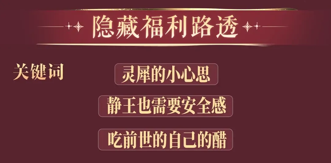 特典公开：7月22日 总是在吃醋，需要亲亲抱抱 第11页