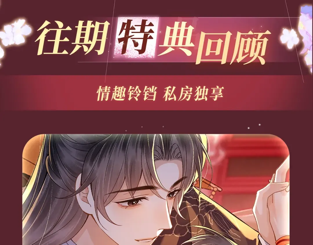 特典公开：7月22日 总是在吃醋，需要亲亲抱抱 第12页