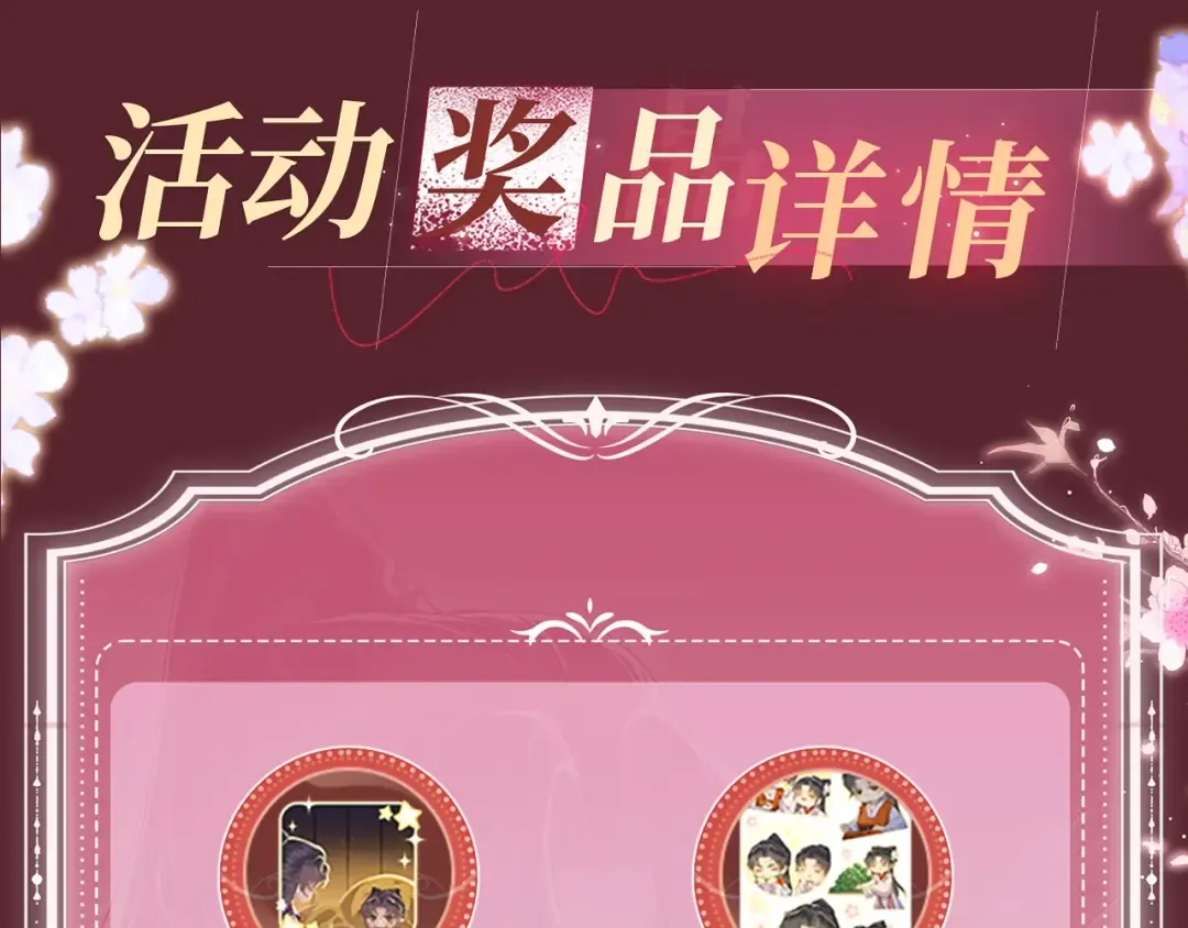 特典公开：7月22日 总是在吃醋，需要亲亲抱抱 第14页