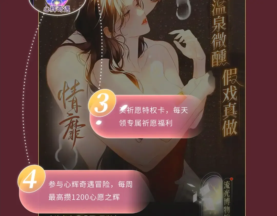 特典公开：7月22日 总是在吃醋，需要亲亲抱抱 第18页