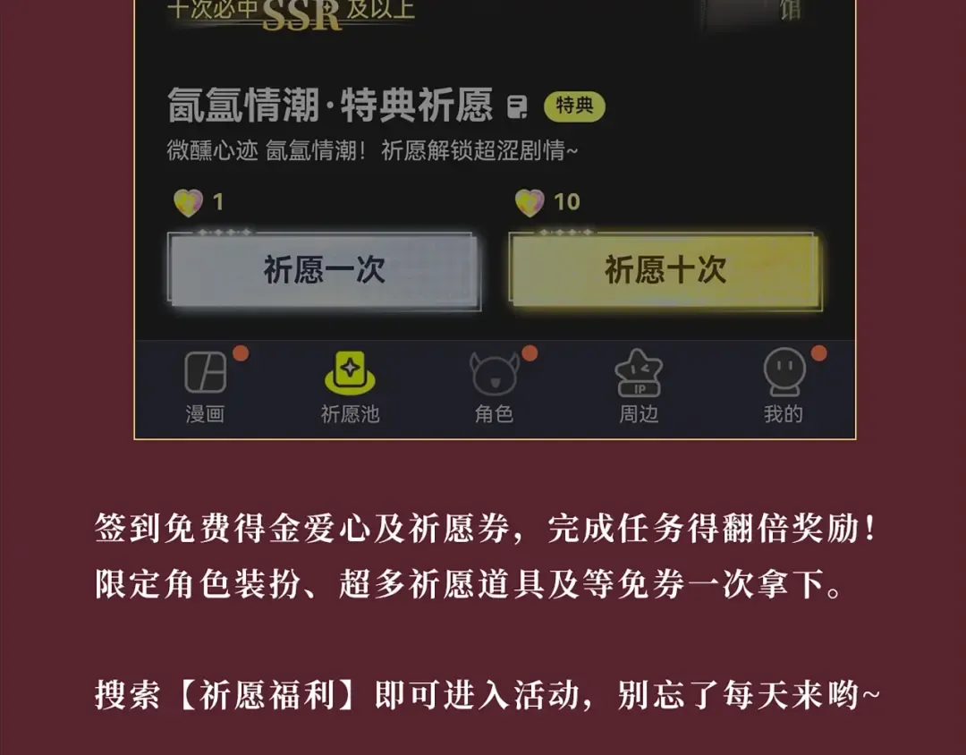 特典公开：7月22日 总是在吃醋，需要亲亲抱抱 第19页