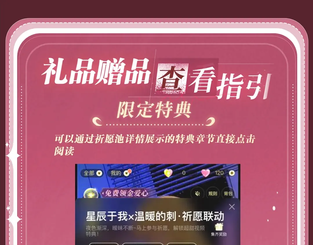 特典公开：7月22日 总是在吃醋，需要亲亲抱抱 第22页