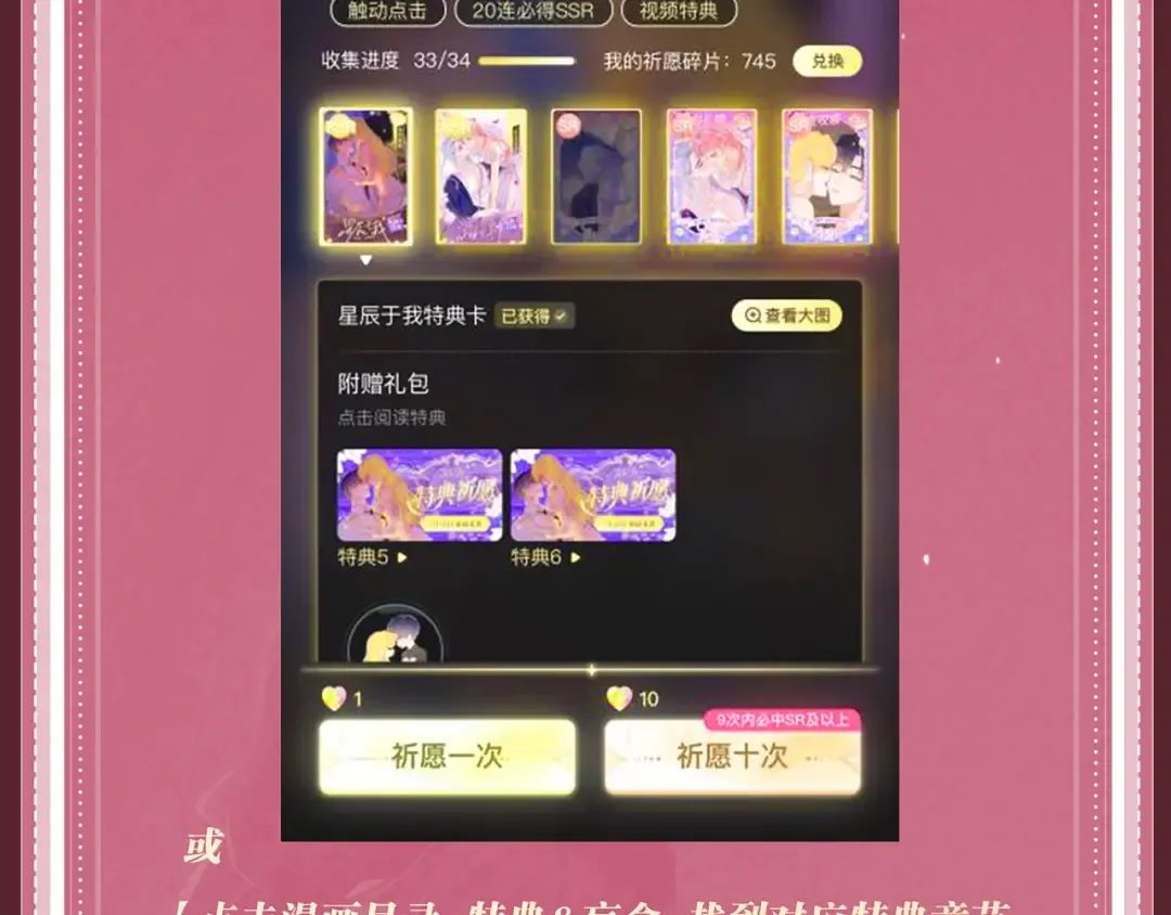 特典公开：7月22日 总是在吃醋，需要亲亲抱抱 第23页