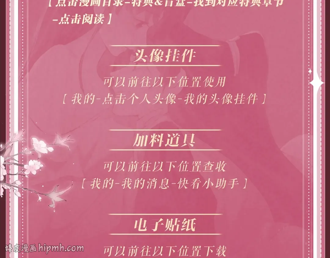 特典公开：7月22日 总是在吃醋，需要亲亲抱抱 第24页