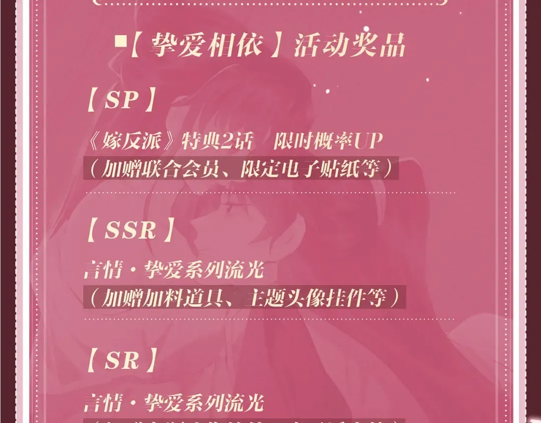 特典公开：7月22日 总是在吃醋，需要亲亲抱抱 第27页